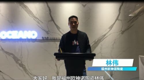 直播3小时斩获143家合伙人加盟商，欧神诺智慧新模式引业界强烈关注