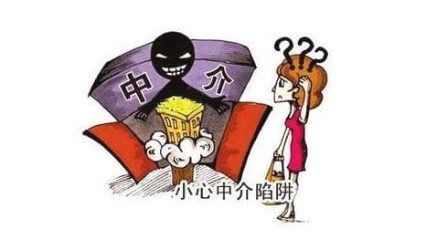 中介卖房子的中介费怎么算