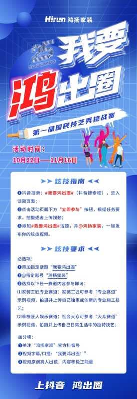 瓜分10万现金红包！“我要鸿出圈”抖音挑战赛火热上线！