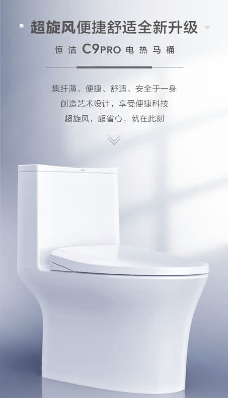 恒洁星品