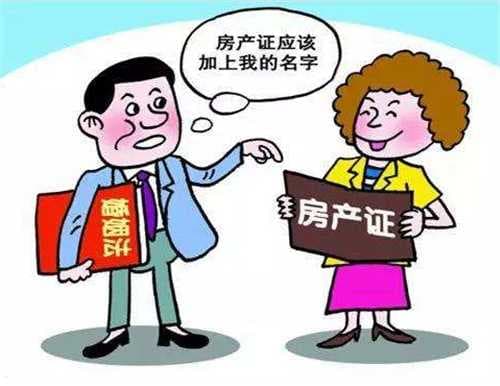 房产证如何改名字