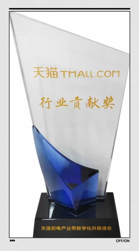 厨电产业带升级峰会，奥田集成灶获行业贡献奖