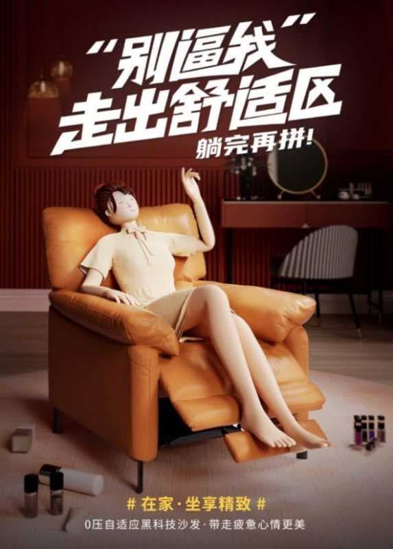 芝华仕赋能品牌年轻化，引领618互动新营销