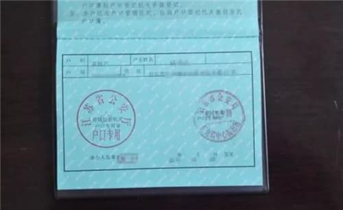 离婚了再复婚需要改户口本吗