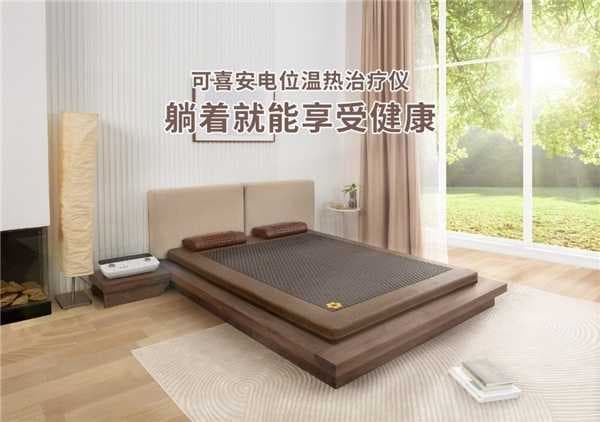 中央台曝光：“养生神器”可喜安温热治疗仪是如何炼成的？