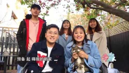 温暖真诚不做作的百万UP主，遇上“三无”综艺《嗨！我的新家》