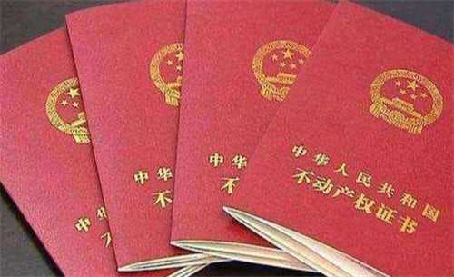 自建房房产证怎么办理