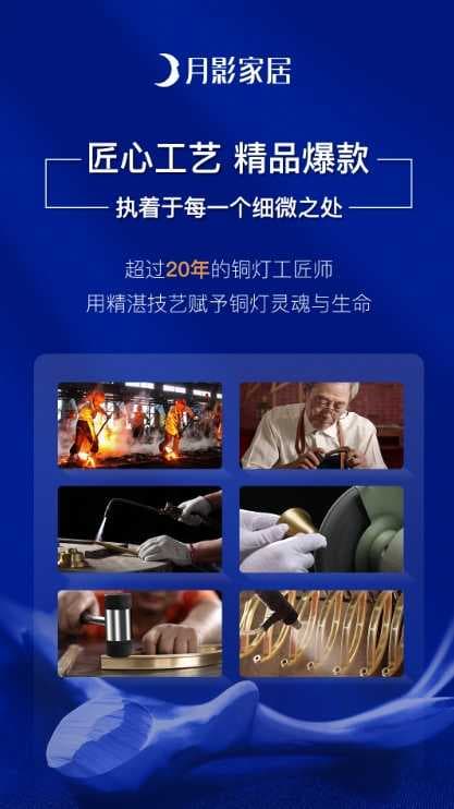 顺应消费升级，月影家居引领家居照明新时代！
