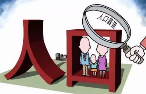 人口普查会查婚姻状况吗