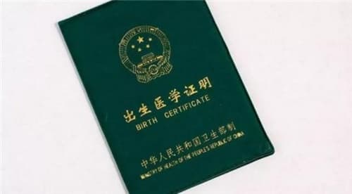 小孩上户口怎么办理