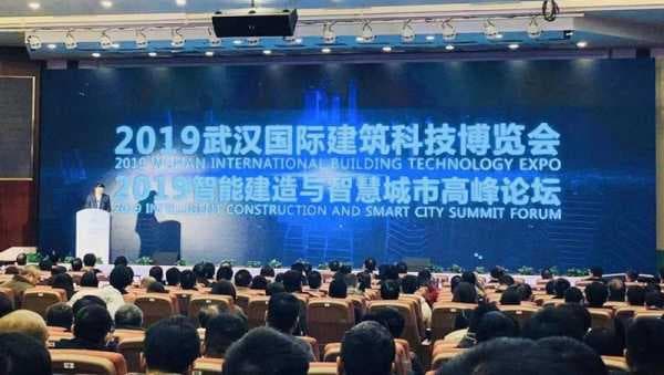 展会相约，齐心同筑中国梦——2020世界建筑科技博览会将于武汉举办