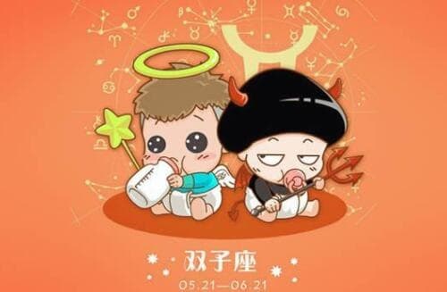 双子座跟狮子座配吗