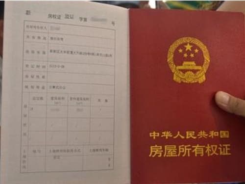 办房产证必须要结婚证吗