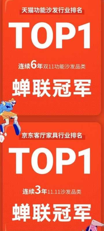 斩获双十一各品类榜首，探索芝华仕辉煌背后的奥秘