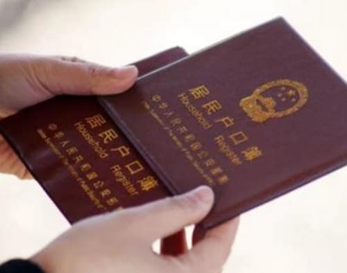 嫁到上海迁户口需要什么材料