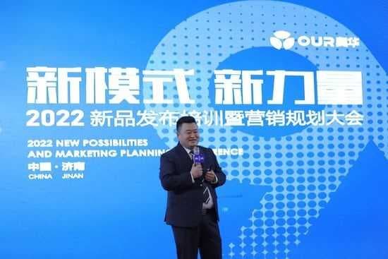 全力以赴创佳绩丨奥华2022新品发布培训暨营销规划大会济南站腾飞梦想！