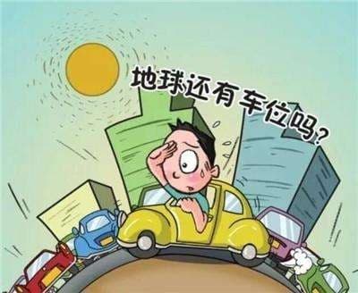 车位没有产权证能买吗