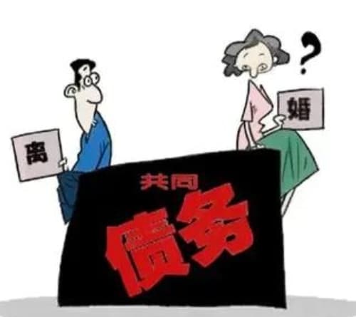 夫妻债务是不是共同承担