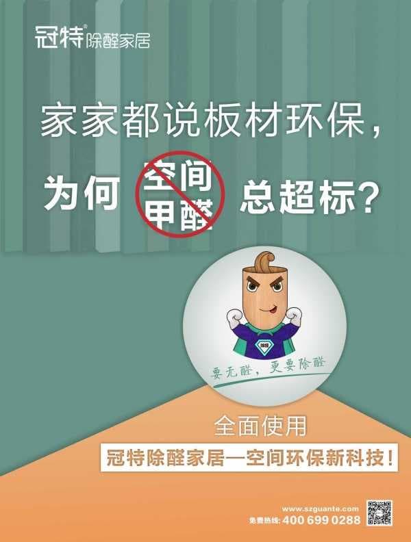装修小白选材犯难，选择除醛板更安全吗？