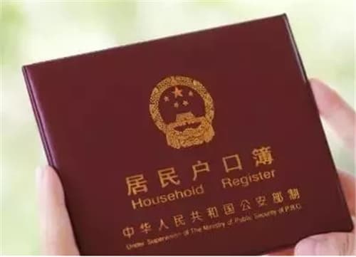 领证不用户口本了吗