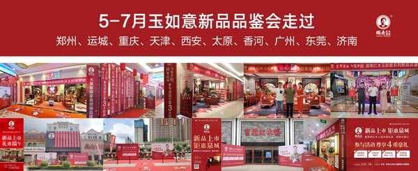 国寿红木陈淦凡：做既有情怀也有市场的产品