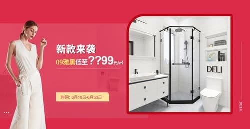618年中“抢购”总攻开始啦，德立带你放肆嗨