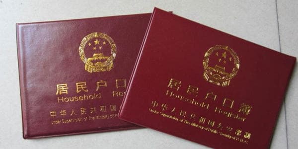 2020年婚迁新规是什么