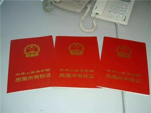 房产证丢失登报多少钱