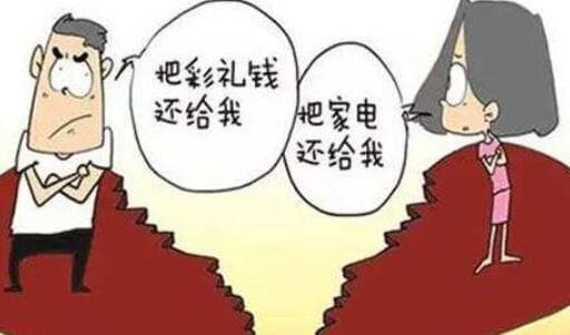 结婚四年离婚彩礼退吗