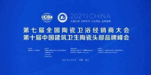 载誉行业两会！恒洁荣膺行业唯一“智能卫浴专家”殊荣