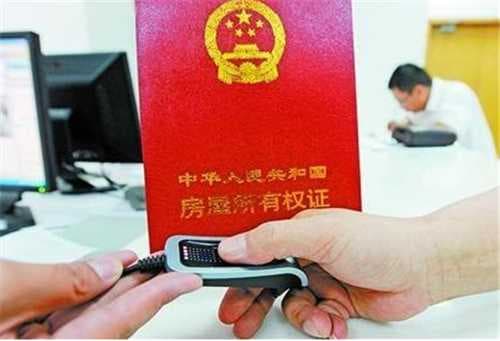 办房产证必须要结婚证吗