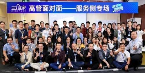 三维家代表软件产业入选2020粤港澳大湾区最佳雇主