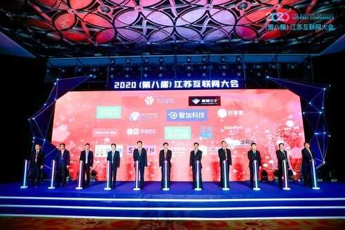 好享家获颁“2020年江苏互联网行业综合竞争力50强”