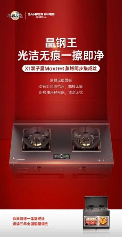 新品剧透│当纳米钛金科技运用在集成灶上，是什么体验？