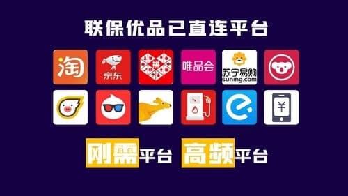 中企工联保发布联保优品APP