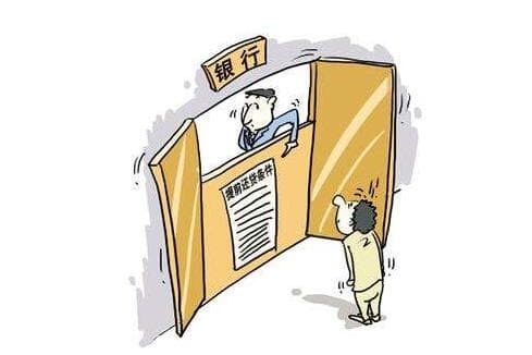 组合贷款不好贷的原因