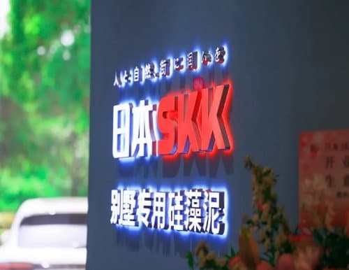 铁粉日本SKK硅藻泥13年，只缘是A级防火认证品牌