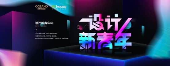 欧神诺“顽”转广州设计周，力邀陈德坚诠释“爱家”设计的最优方案