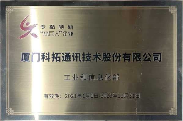 科拓股份独家中标华润置地2021-2023年停车场与门禁系统项目