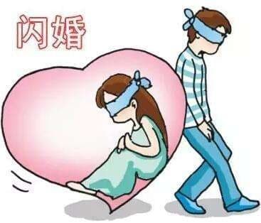 女孩子闪婚一般是什么原因