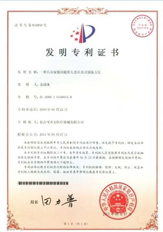 躺着就可以保养身体