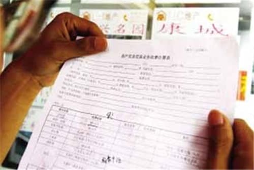 购房资金证明怎么开