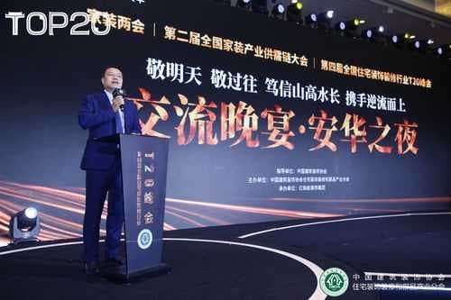 领航未来|安华卫浴联袂家装两会共谋行业新趋势图1