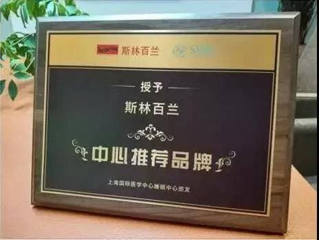 斯林百兰，全球高端酒店之选