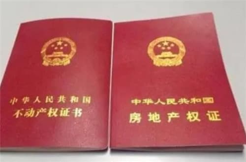 乡村自建房怎么办房产证