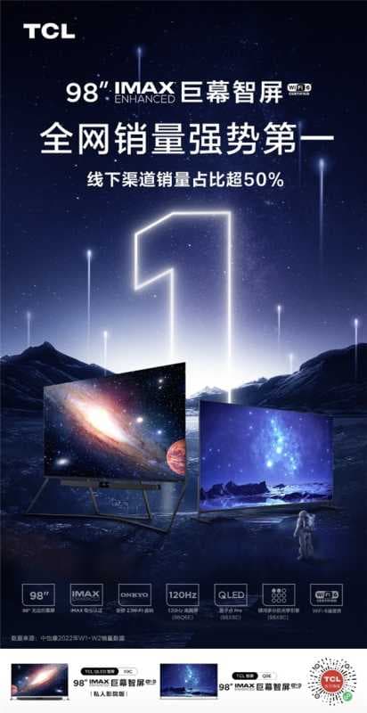 客厅两米五也能享受98英寸家庭影院！TCL贴心售后让你入户无忧