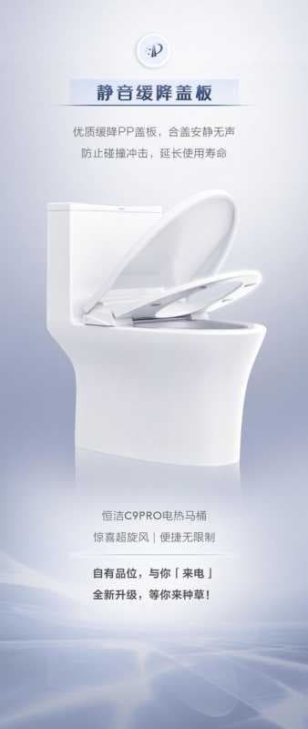 恒洁星品