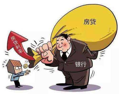房贷一次性还清流程