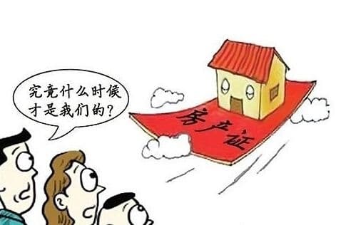 没有房产证的房子能买吗