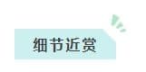用“治愈绿”打开通往春天的大门